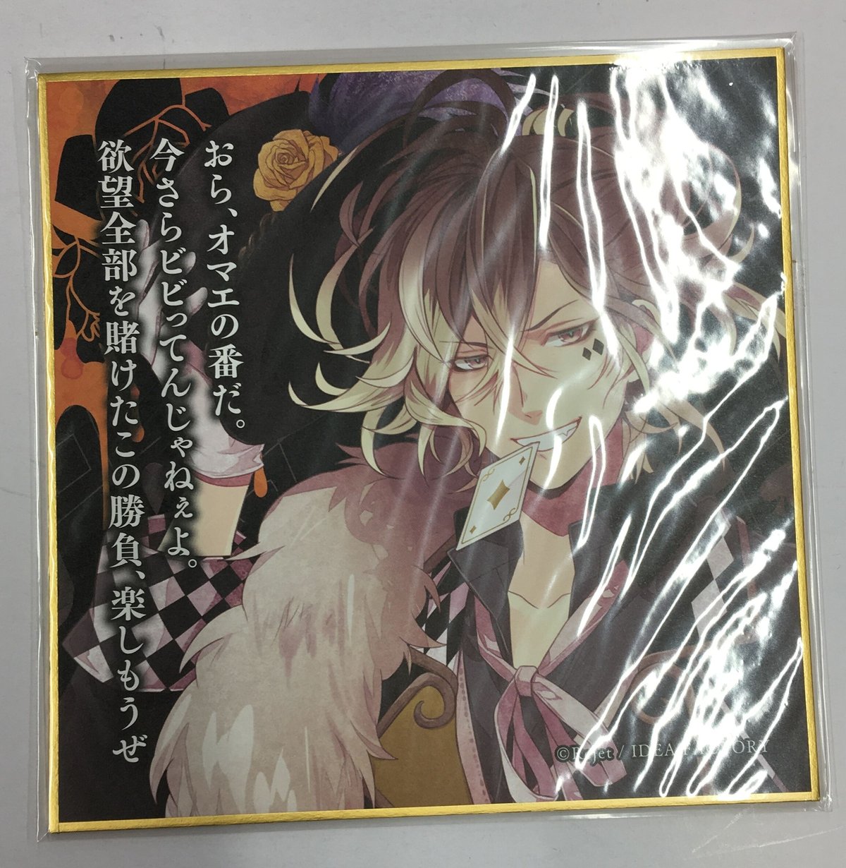 DIABOLIK LOVERS 無神ユーマ 色紙 | K-BOOKS 池袋 2次元グッズ通販