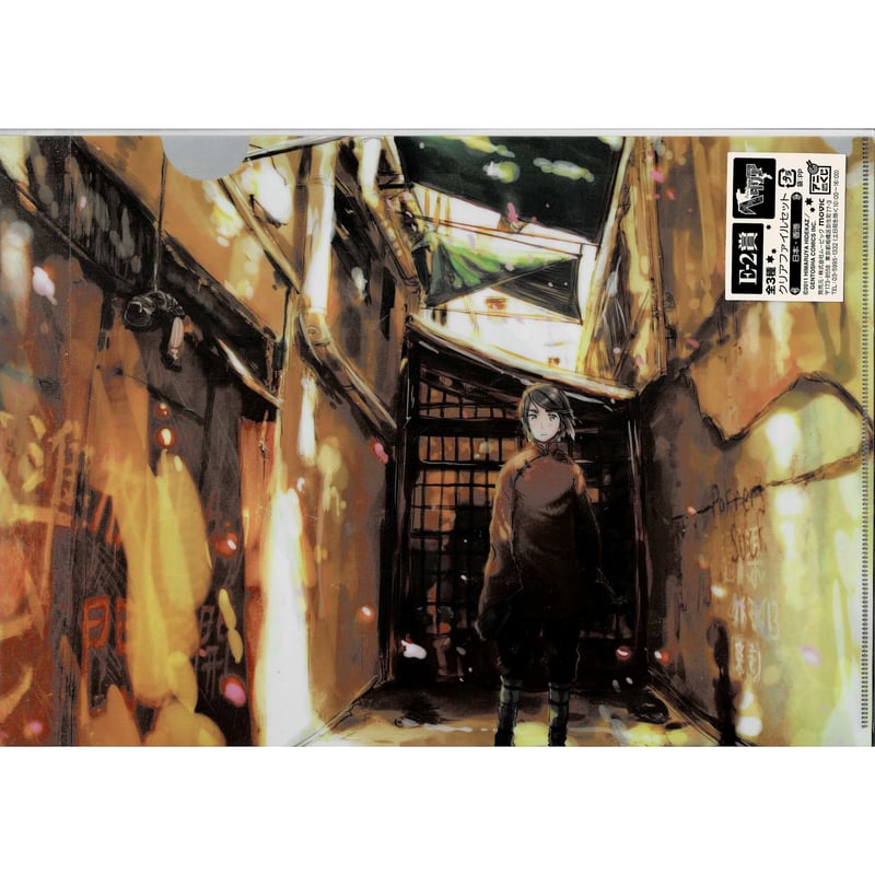 日丸屋秀和 『ヘタリア Axis Powers』× アニくじ クリアファイルセット