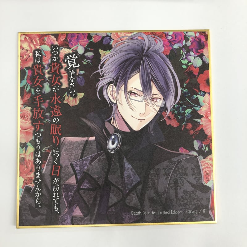 DIABOLIK LOVERS 逆巻レイジ 色紙 | K-BOOKS 池袋 2次元グッズ通販