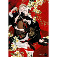 尚月地『艶漢』高級複製原画(直筆サイン&シリアルナンバー入り)【BL