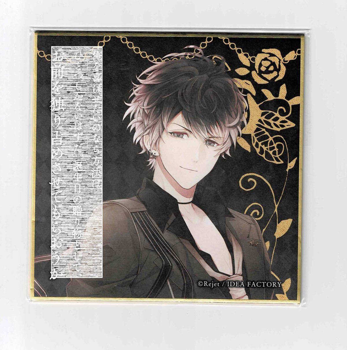 DIABOLIK LOVERS ディアラバ 無神ルキ 色紙 まとめ売り Amazon.co.jp: DIABOLIK LOVERS AGF ディアラバ 池袋 色紙 名前