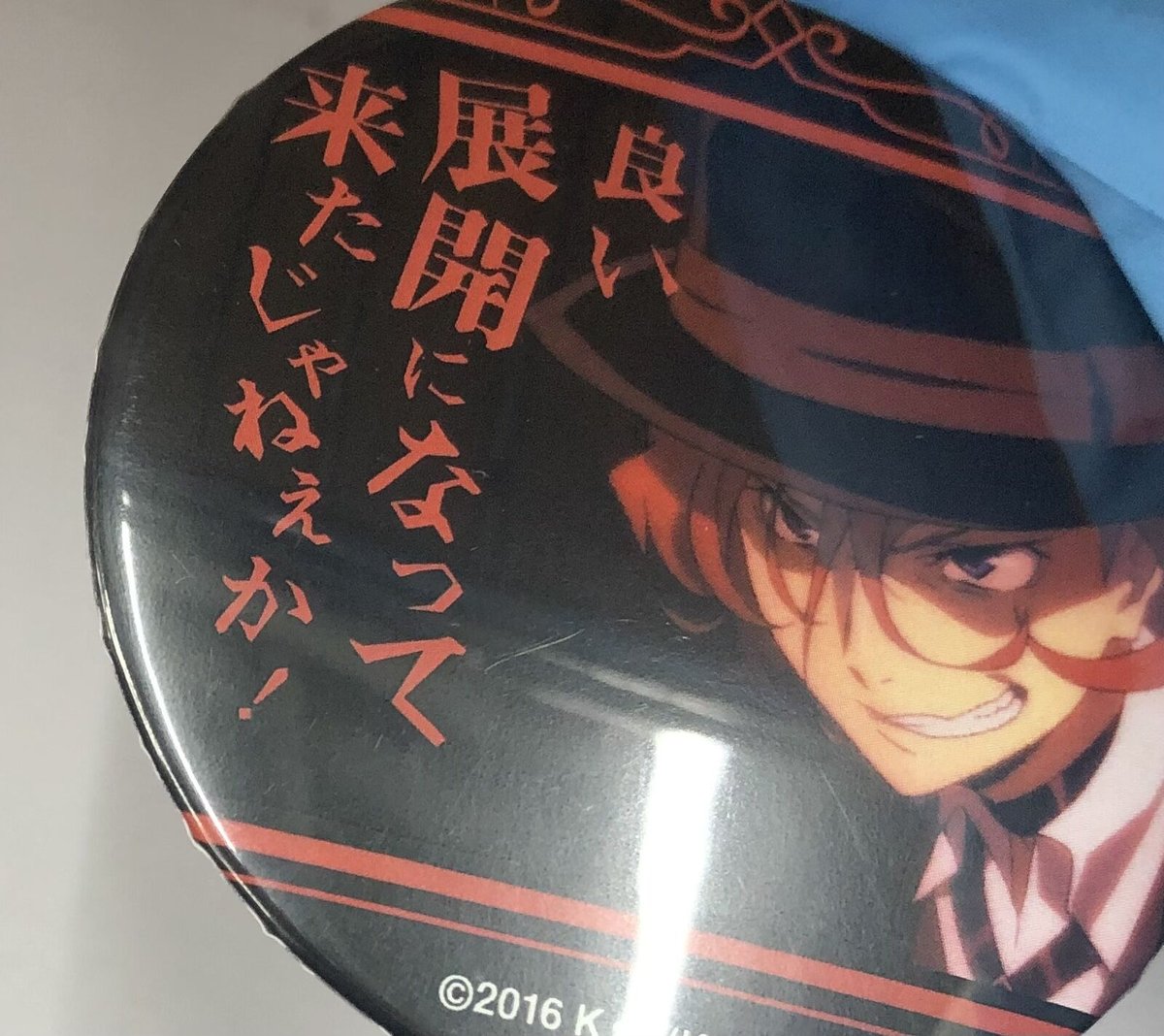 文豪ストレイドッグス 文スト 名台詞缶バッジ 中原中也