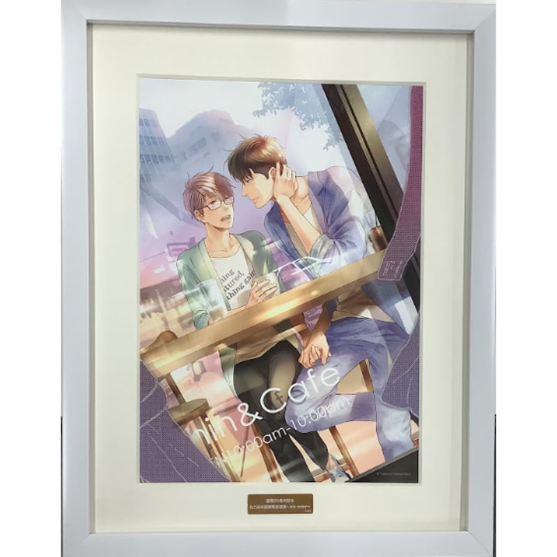 Γ ねこ田米蔵　「酷くしないで」　複製原画展　キャラファイングラフ ねこ田米蔵 「酷くしないで」 複製原画展 キャラファイングラフ