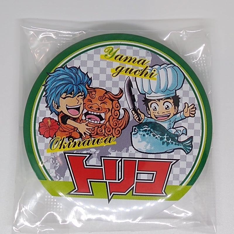 トリコ 抽選品 ご当地 缶バッジ トリコ＆小松 | K-BOOKS 池袋 2