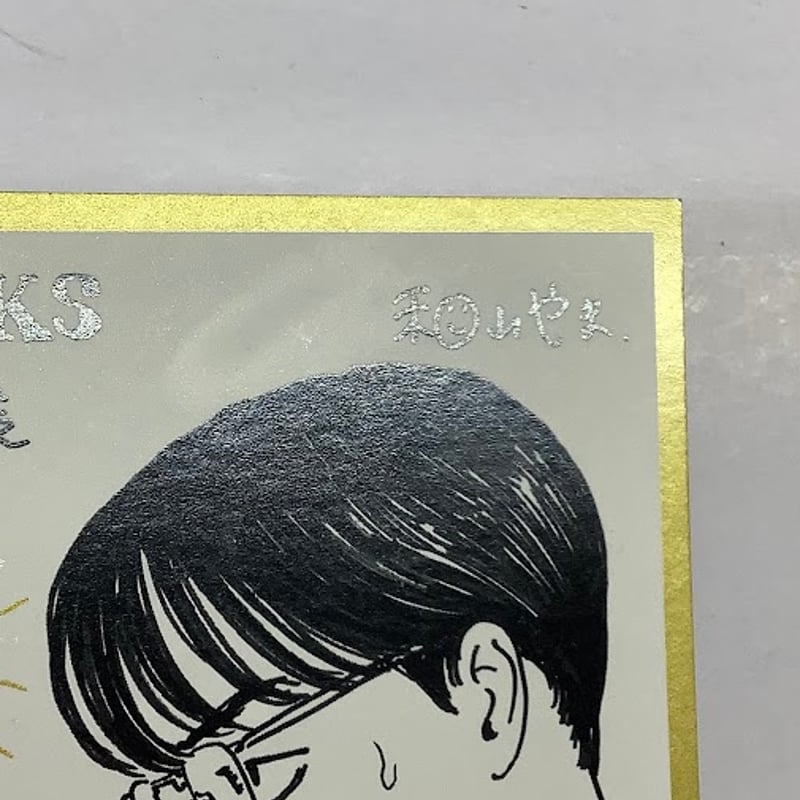 和山やま　カラオケ行こ！　非売品ミニ色紙 和山やま 『カラオケ行こ！』 ミニ色紙風 イラストカード | K