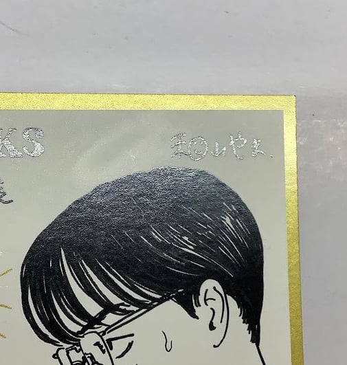 コミック　カラオケ行こ！　購入特典　イラストカード　2枚セット　和山やま Amazon.co.jp: カラオケ行こ！ ファミレス行こ。 和山やま 特典