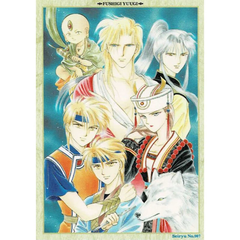 渡瀬悠宇『ふしぎ遊戯』 カード 青龍 | K-BOOKS 池袋 2次元 渡瀬悠宇『ふしぎ遊戯』 カード 青龍 | K-BOOKS 池袋 2次元