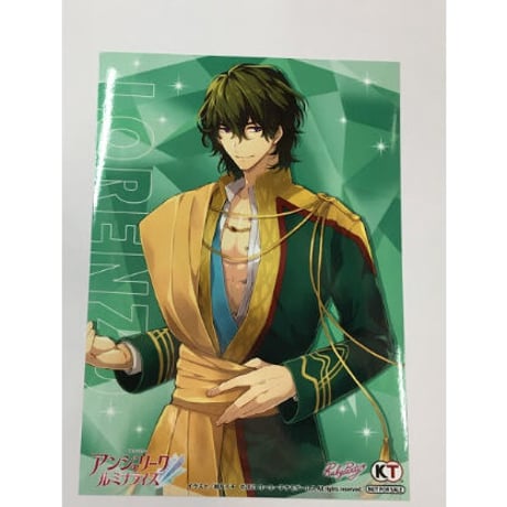 アンジェリークルミナライズ　ロレンツォ　ブロマイド