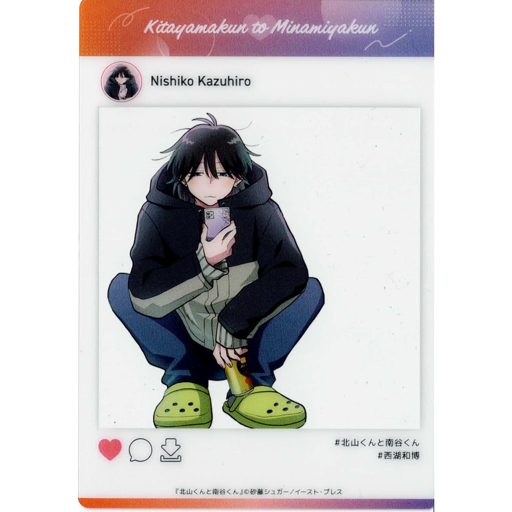 北山くんと南谷くん　グラッテ　コースター　クリアカード　BL グッズ 北山くんと南谷くんグラッテコースタークリアカードBL グッズ