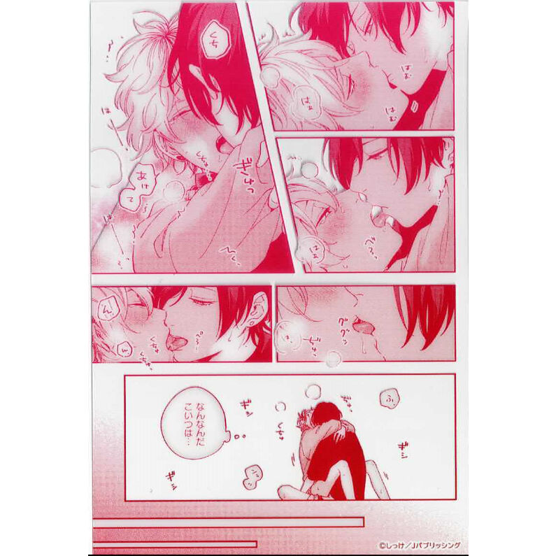 BL コミック グッズ しっけ セックスドロップ アクリルプレート しっけ 『セックスドロップ』『しっけ×グラッテ』 アクリル