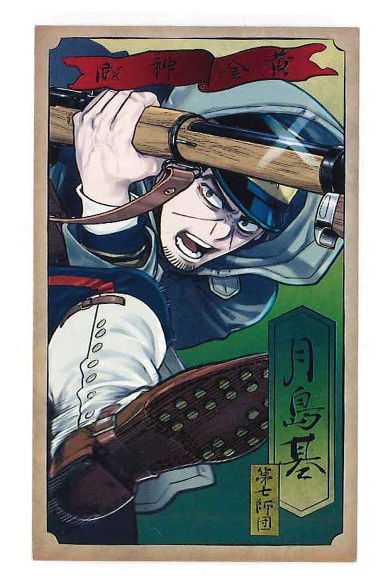 ゴールデンカムイ 月島 基 特製キャラクターカード | K-BOOKS ゴールデンカムイ 月島 基 特製キャラクターカード | K-BOOKS