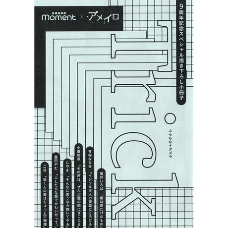 CATEGORY 薄井いろは | K-BOOKS 池袋 2次元グッズ通販