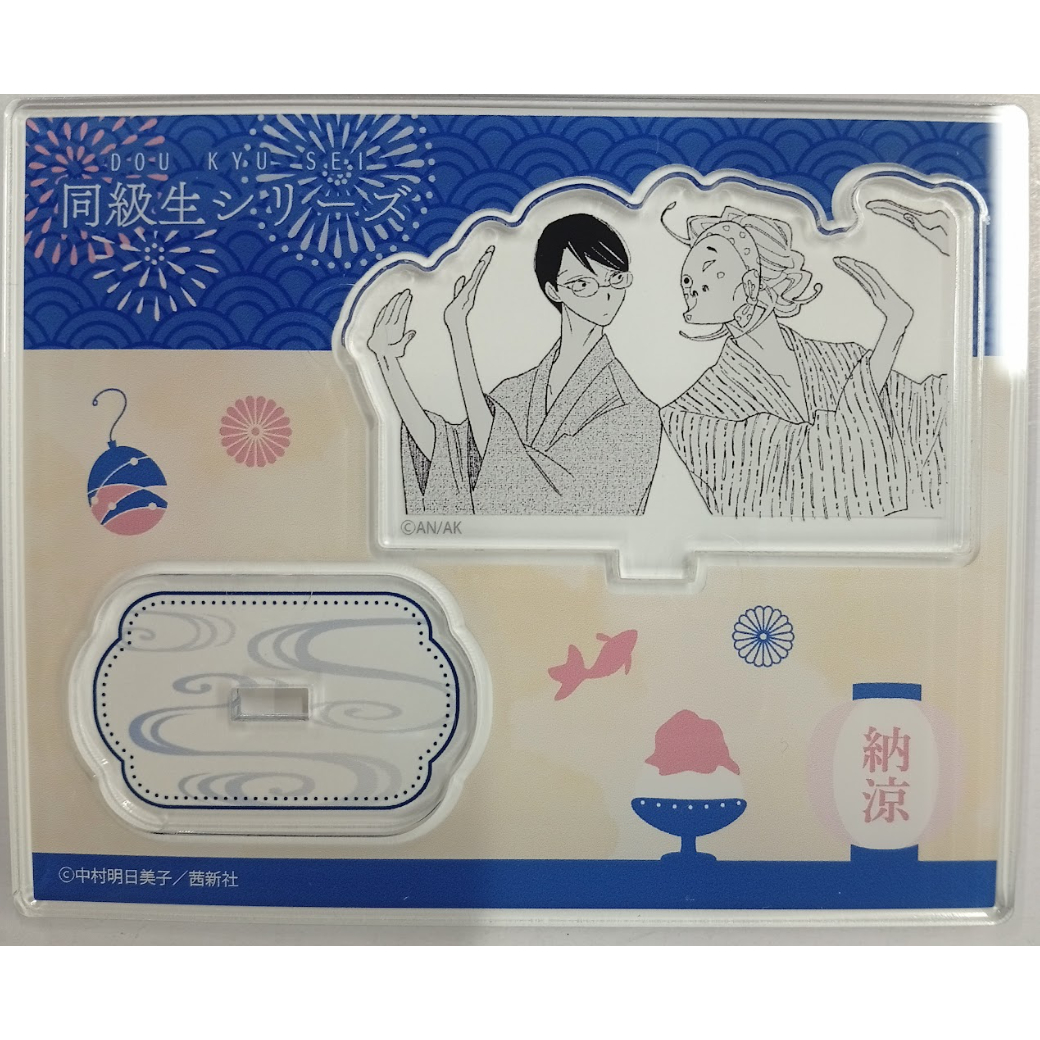 中村明日美子セット 同級生グッズ他 中村明日美子 『同級生シリーズ』 POP UP SHOP アクリルスタンド