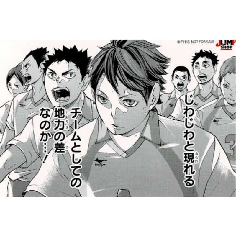 ハイキュー ステッカー 平成29年度合同練習会 青葉城西 ハイキュー!! 青葉城西高校 集合ステッカーくじ | K-BOOKS 池袋