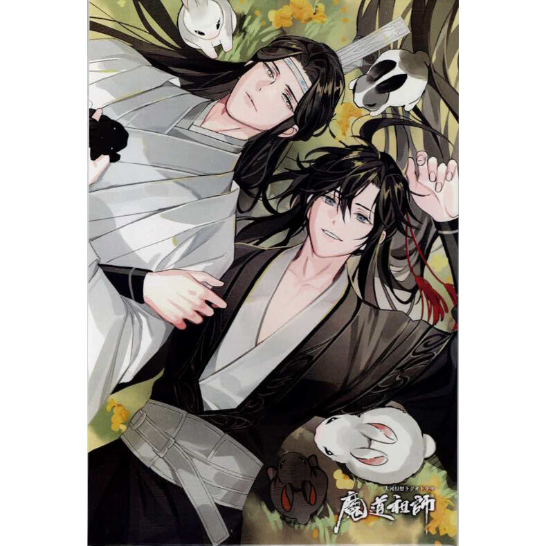 墨香銅臭 『魔道祖師』 PASH! 8月号 アニメイト ポストカード【BL