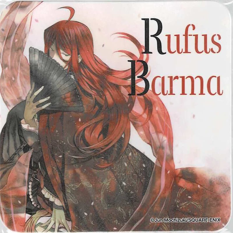 望月淳 『PandoraHearts』 コースター ルーファス=バルマ | K-BOOKS