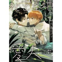 最安値⭐︎ ヤリチンビッチ部 百合 会場限定特典 学生証 イラストカード おげれつたなか『ヤリチン☆ビッチ部』 学生証 イラストカード