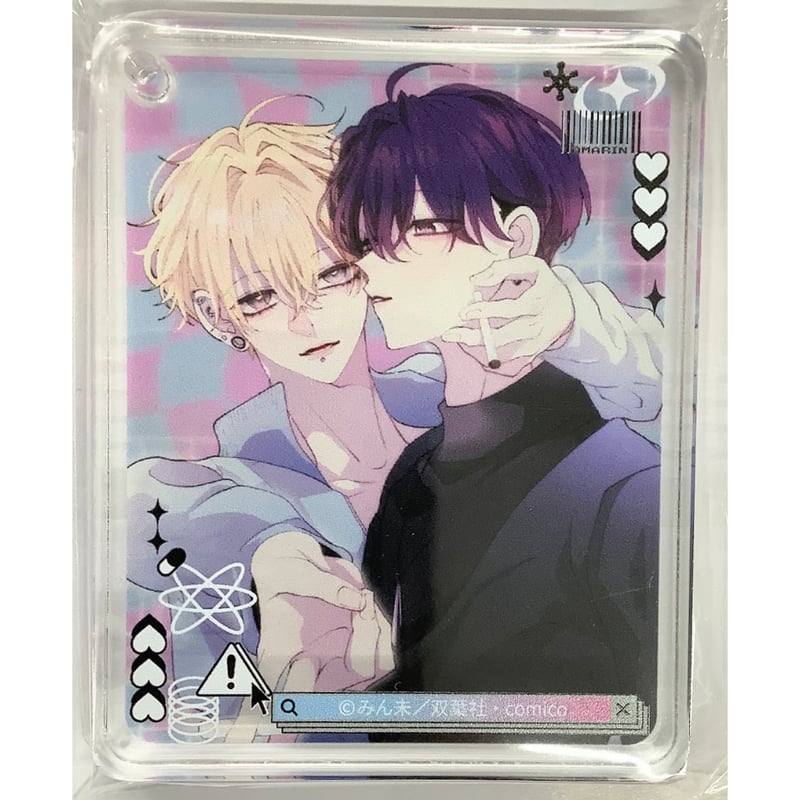 みん未 『変態ストーカーに狙われてます』 グラッテ コロッタ 【BL