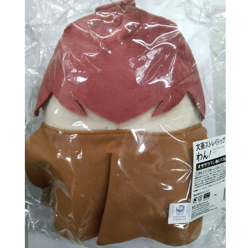 文豪ストレイドッグス わん! 織田作之助 オダサクマン 文豪ストレイドッグス わん! 織田作之助 オダサクマン