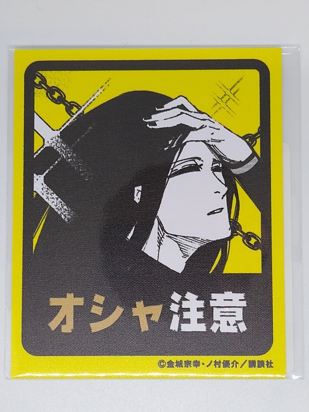 ブルーロック 蟻生 十兵衛 E賞 ウォールステッカーB | K-BOOKS 池袋 2