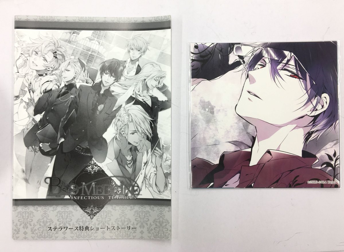 BAD MEDICINE ステラワース特典 小冊子