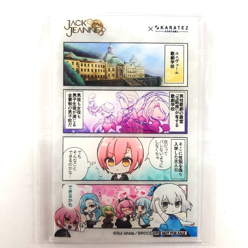 ジャックジャンヌ　アクリルカード ジャックジャンヌ アクリルカード | K-BOOKS 池袋 2次元グッズ通販