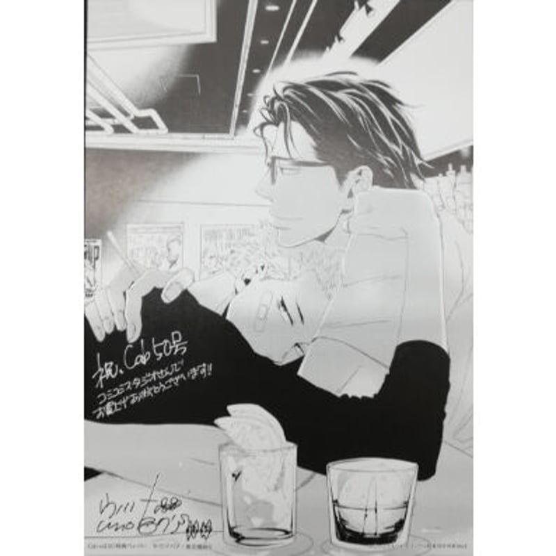 ウノハナ 『犬と欠け月』 ペーパー 【BLグッズ】 | K-BOOKS 池袋 2