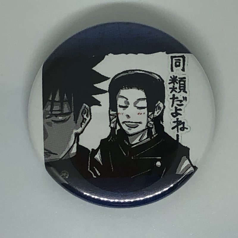 呪術廻戦 加茂憲紀 缶バッジ ガチャガチャ 呪術廻戦(ジュジュツ