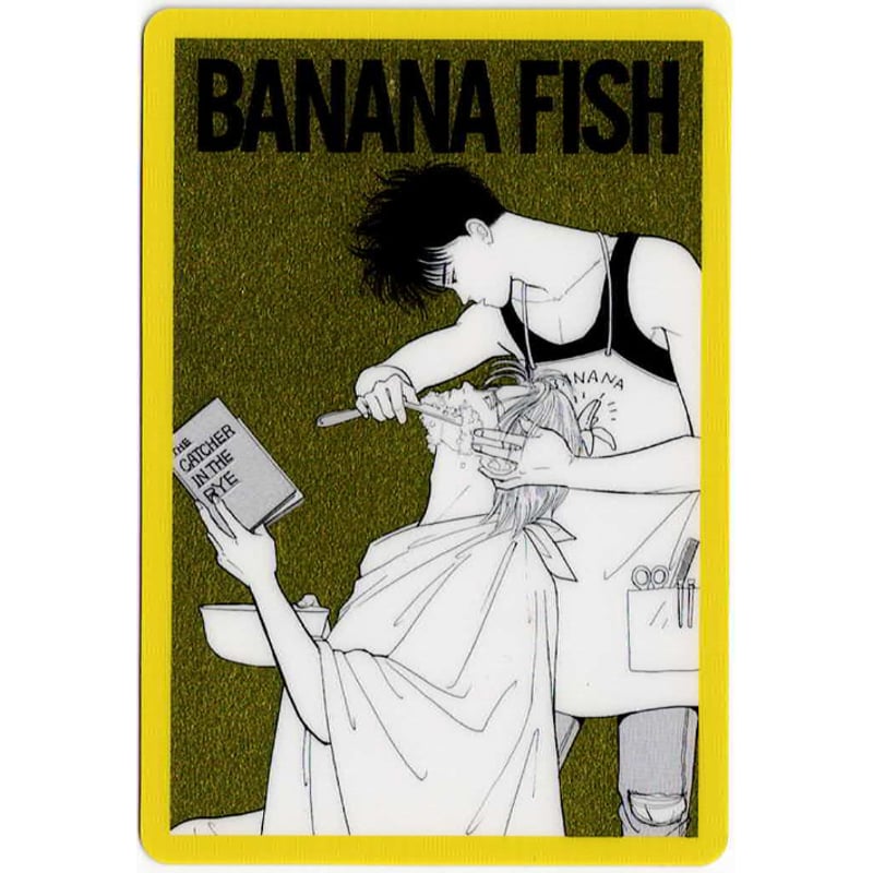 吉田秋生 『BANANA FISH』ウエハースコレクトボックス レアカード