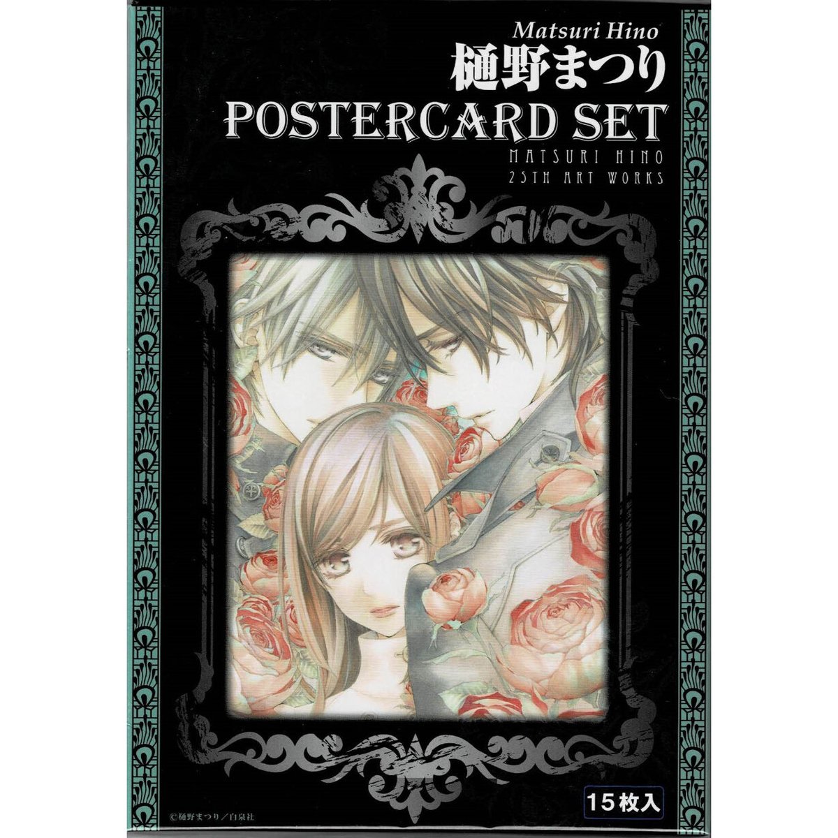 樋野まつり原画展　ポスターカードセット 樋野まつり 原画展 ポストカードセット （15枚セット） | K-BOOKS 池袋