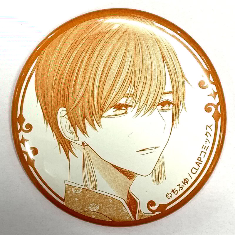 ちふゆ 『こんなの運命じゃないから勘違いしないで』 缶バッジ 悠然