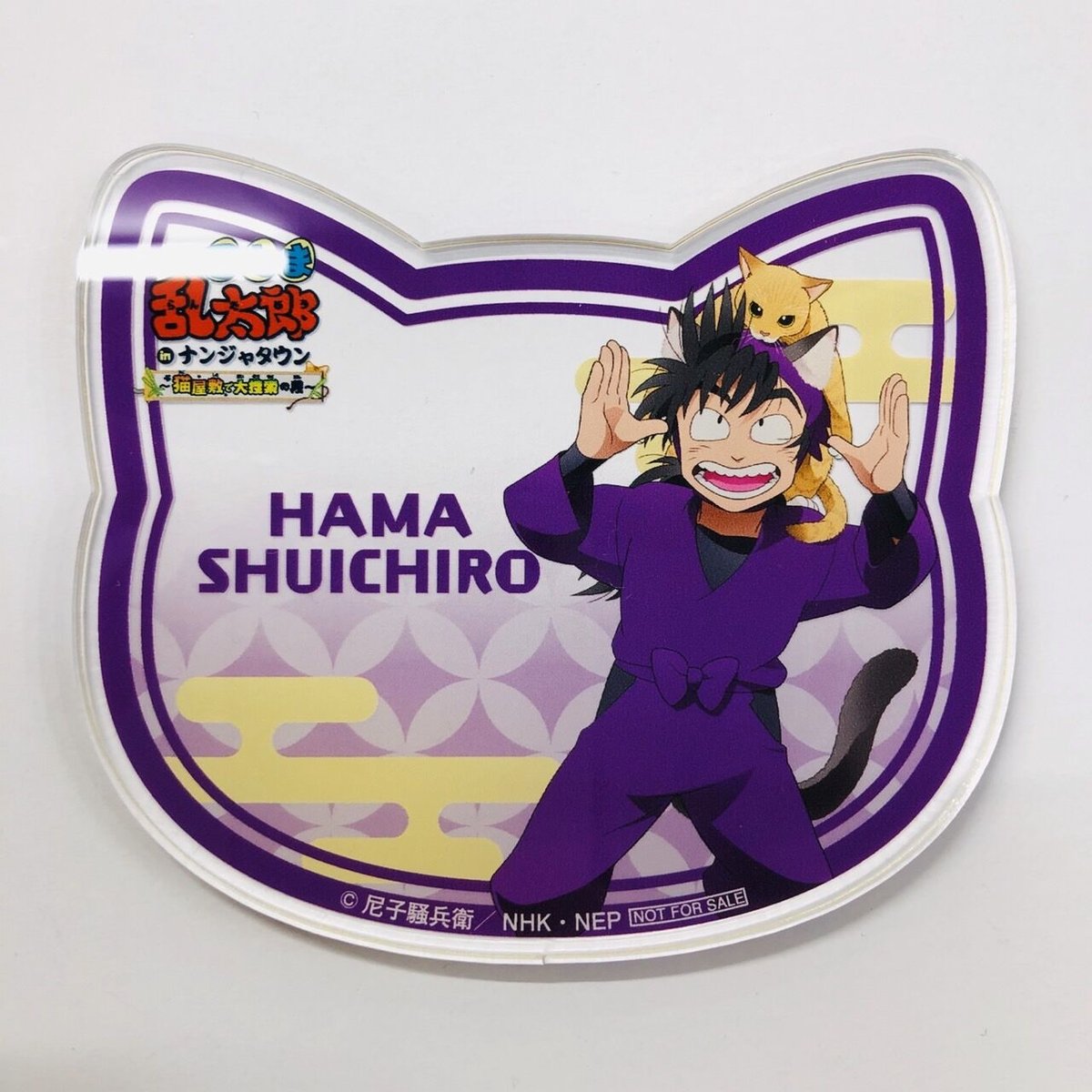 忍たま乱太郎 四年生 浜守一郎 ハート バッジ ネコ