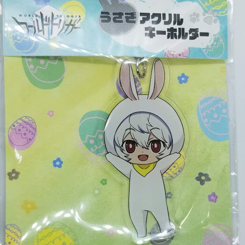 ワールドトリガー 空閑 遊真 うさぎアクリルキーホルダー | K-BOOKS