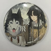 墨香銅臭『魔道祖師』　ラジドラ魔道祖師（MiMi）×THEキャラCAFE 2020　缶バッジ　金凌【BLグッズ】
