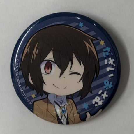 STORES 文豪ストレイドッグス 缶バッジ 太宰の検索結果