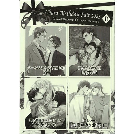 美しい彼　人形　小説　ブロマイド Amazon.co.jp: 小説美しい彼 平良一成清居奏 表紙 映画版