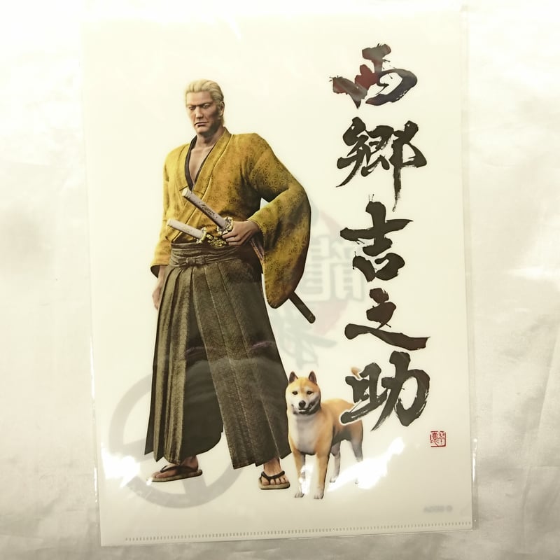 龍が如く 維新!クリアファイルセット