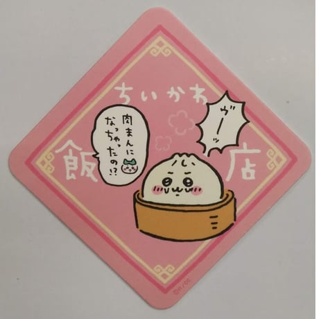 STORES ちいかわの検索結果