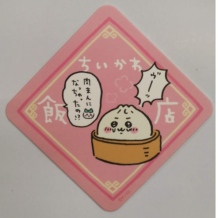 ちいかわ飯店 ちいかわ ちいかわ飯店 ミニフィギュアコレクション（全8種