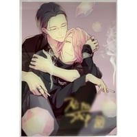 緋汰しっぷ 『イリデセンスリフレクタ』直筆サイン入り　A4判アクリルプレート【BLグッズ】