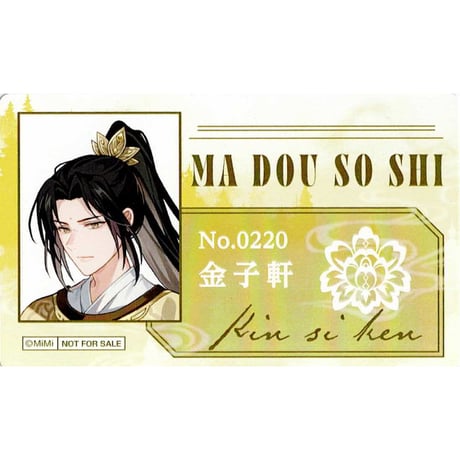 STORES 魔道祖師の検索結果