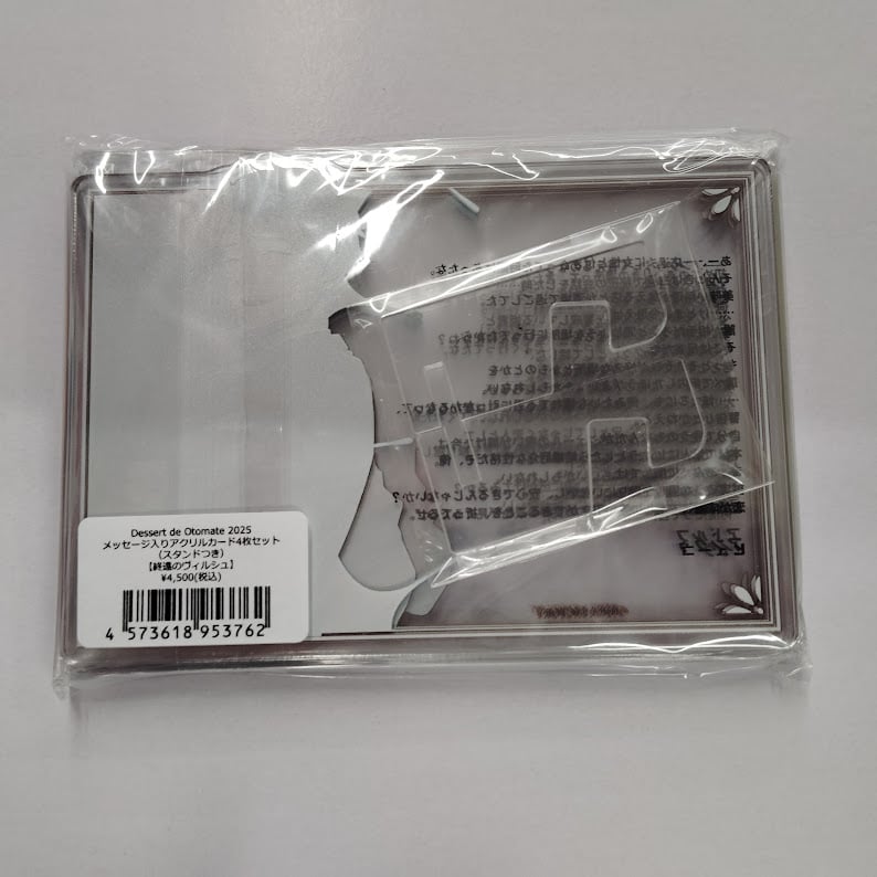 【欠品なし】終遠のヴィルシュ 終ヴィル アクリルメッセージカード メセカ 終遠のヴィルシュ アクリルメッセージカードセット | K-BOOKS 池袋 2