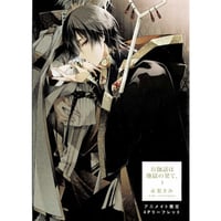 吉尾アキラ　アクリルプレート 数量限定・直筆サイン入】吉尾アキラ「叶わぬ恋の結び方/繋いだ