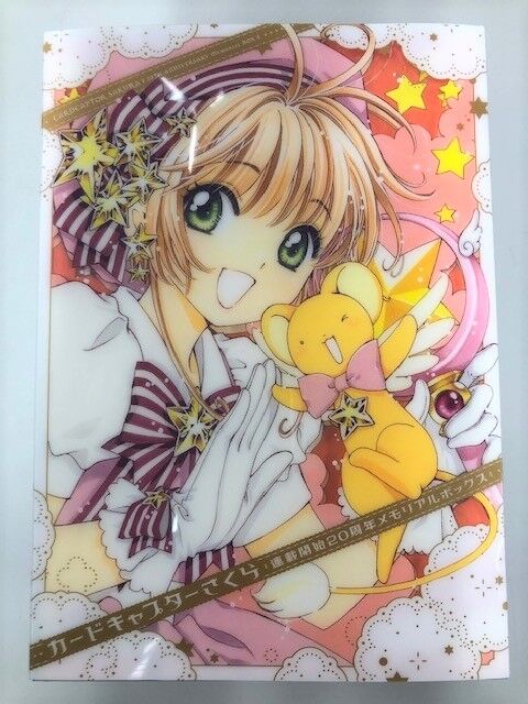 連載開始20周年カードキャプターさくらメモリアルボックス | K-BOOKS