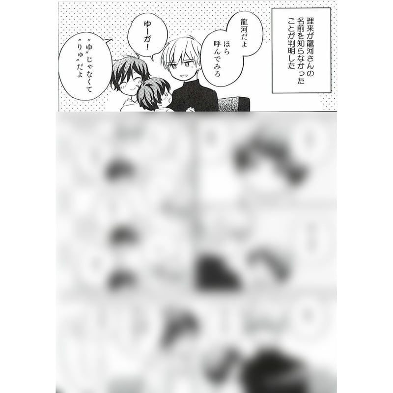 永乃あづみ 『子連れΩと暴君ヤクザ』 共通 ペーパー 【BLグッズ】 | K