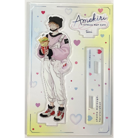 あめきり× STELLAMAP Cafe アクリルアートボード 小冊子 アクスタ あめきり× STELLAMAP Cafe アクリルアートボード 小冊子