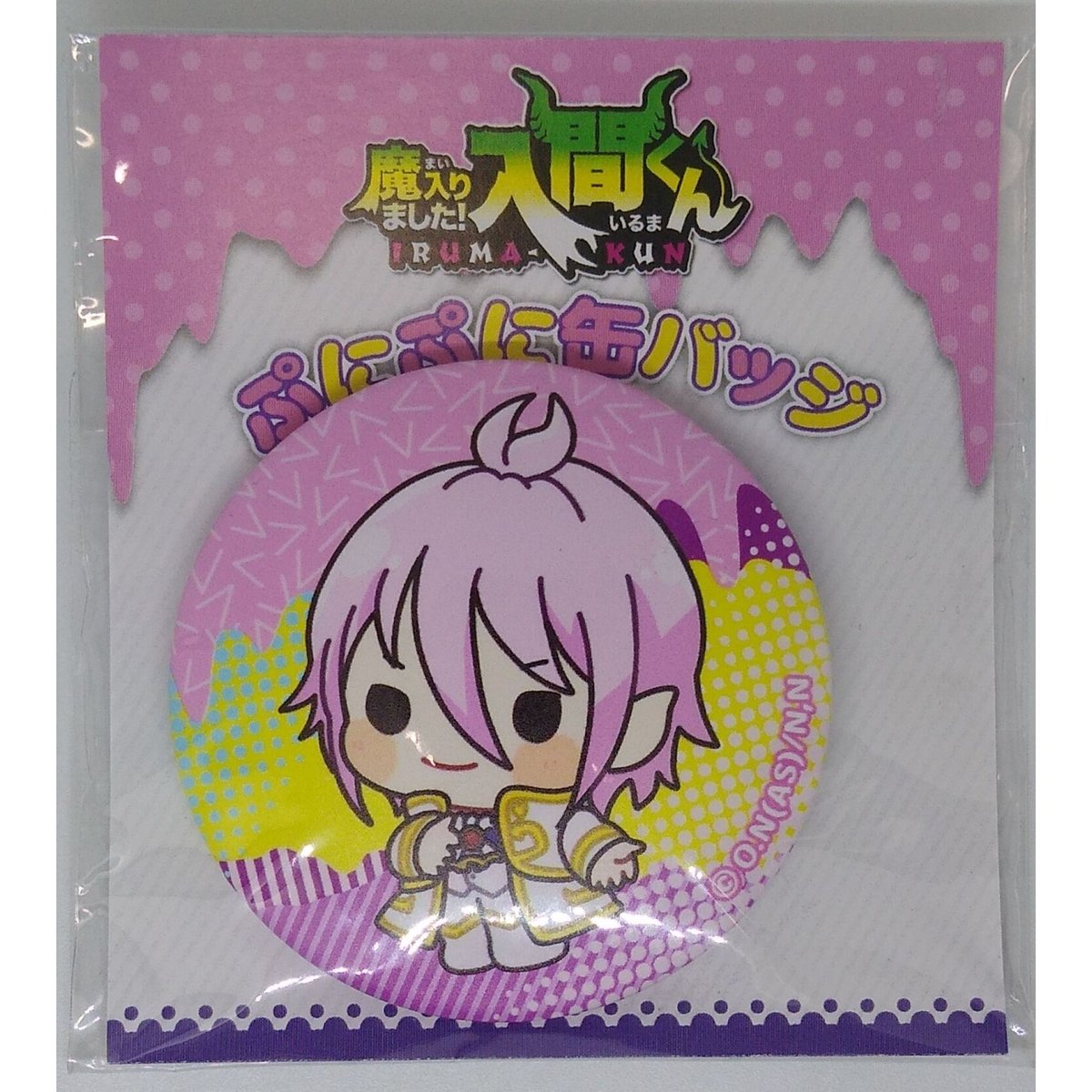 魔入りました!入間くん ぷにぷに缶バッジ アスモデウス・アリス 魔入りました!入間くん ぷにぷに缶バッジ アスモデウス・アリス