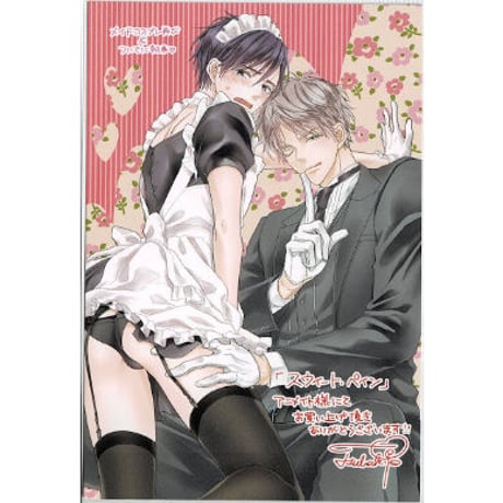 椿『スウィート・ペイン』イラストカード【BLグッズ】