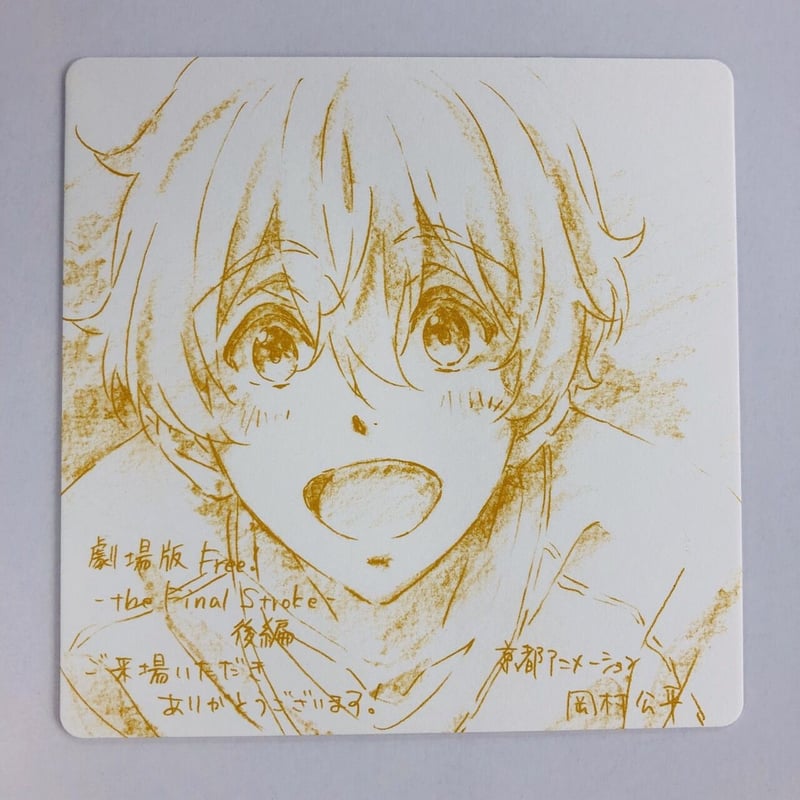 Free!渚コースター