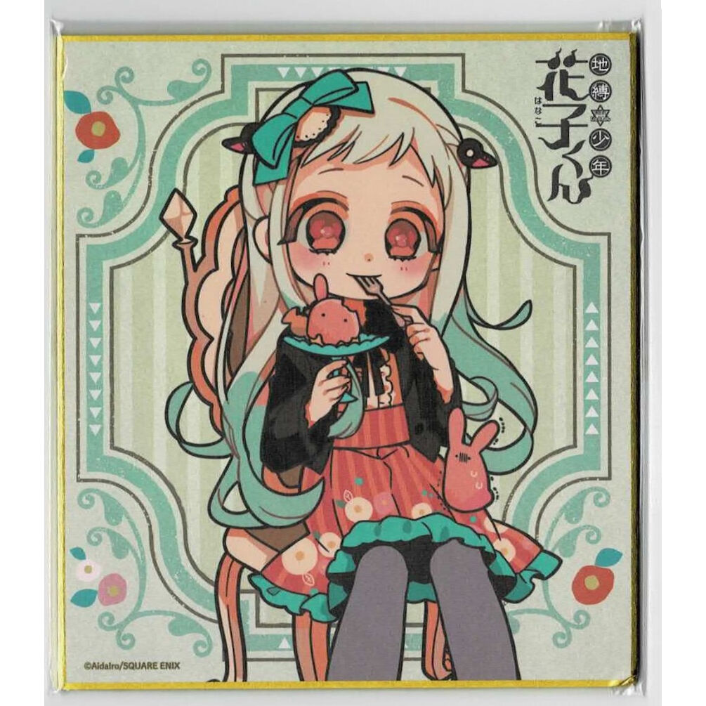 角折れあり「地縛少年花子くん」 アニメガフェア みんなでお茶会 ミニ